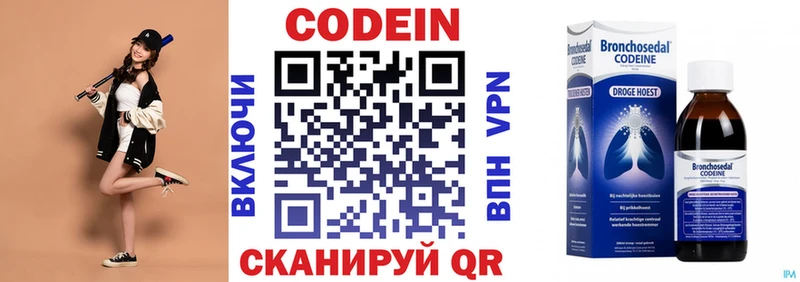 наркотики  Кузнецк  Codein напиток Lean (лин) 