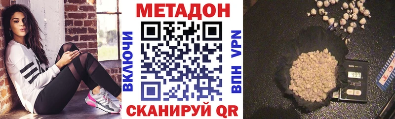 Метадон кристалл  дарнет шоп  Кузнецк 
